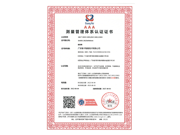智子·榮譽資質(zhì)展示